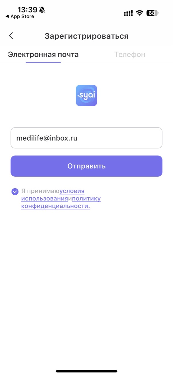 Введите электронную почту
