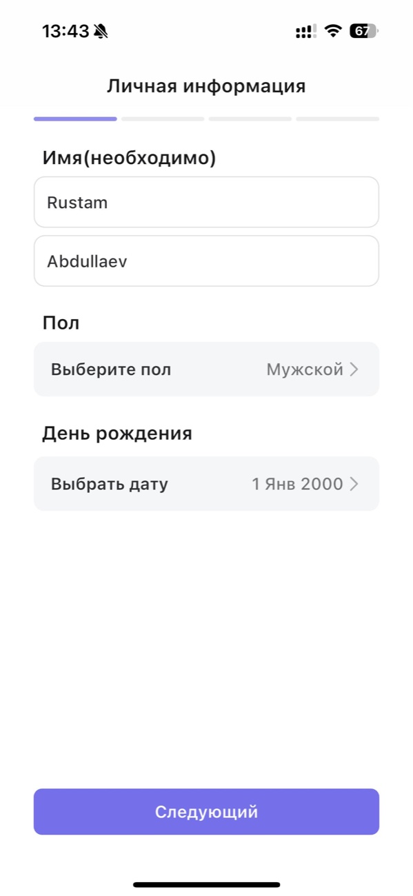 Личная информация
