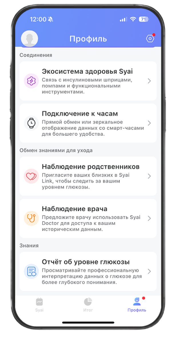 Syai — приложение — screen 1